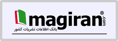 مگیران
